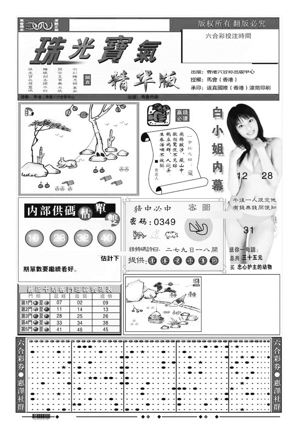 珠光宝气A（新图）-52