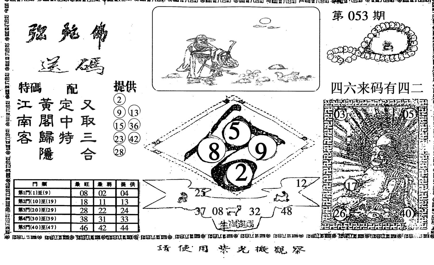 弥陀佛-53