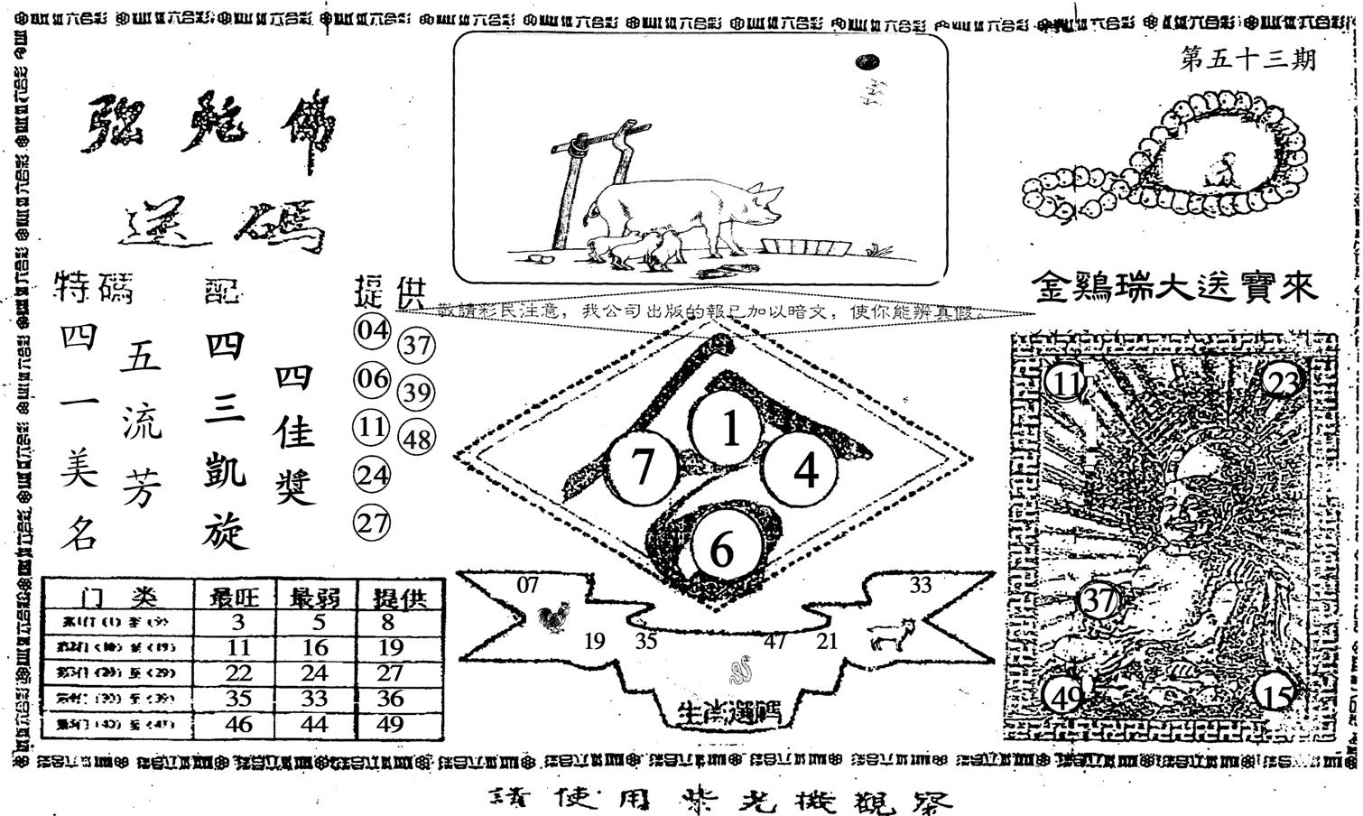 老弥陀佛-53