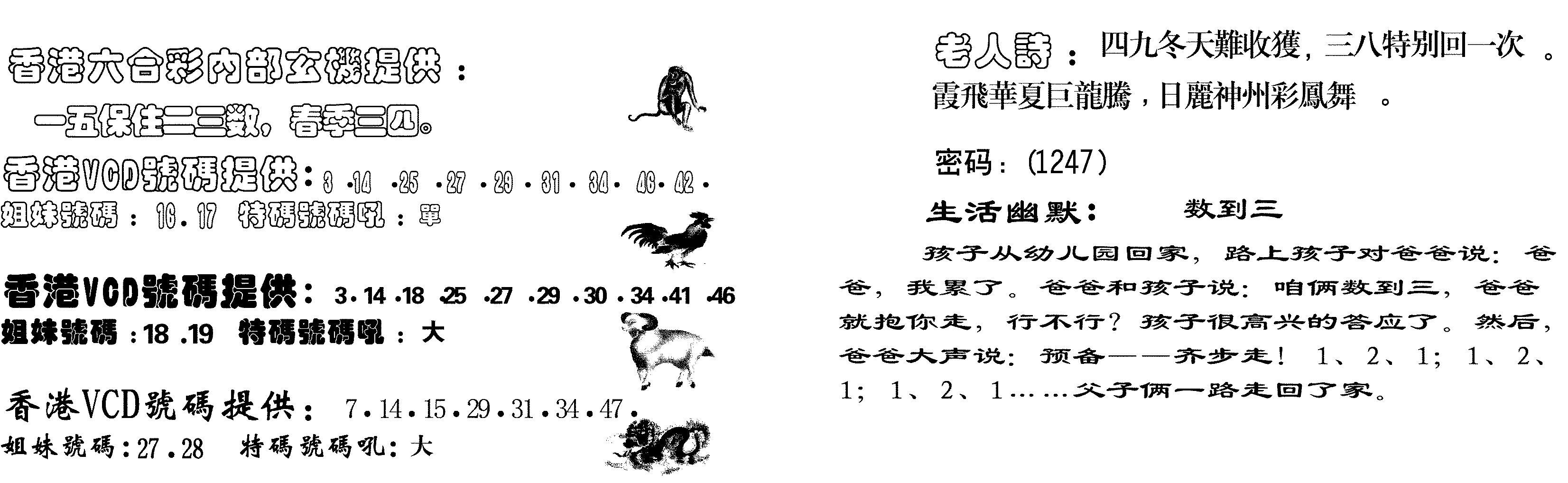 当日跑狗-53