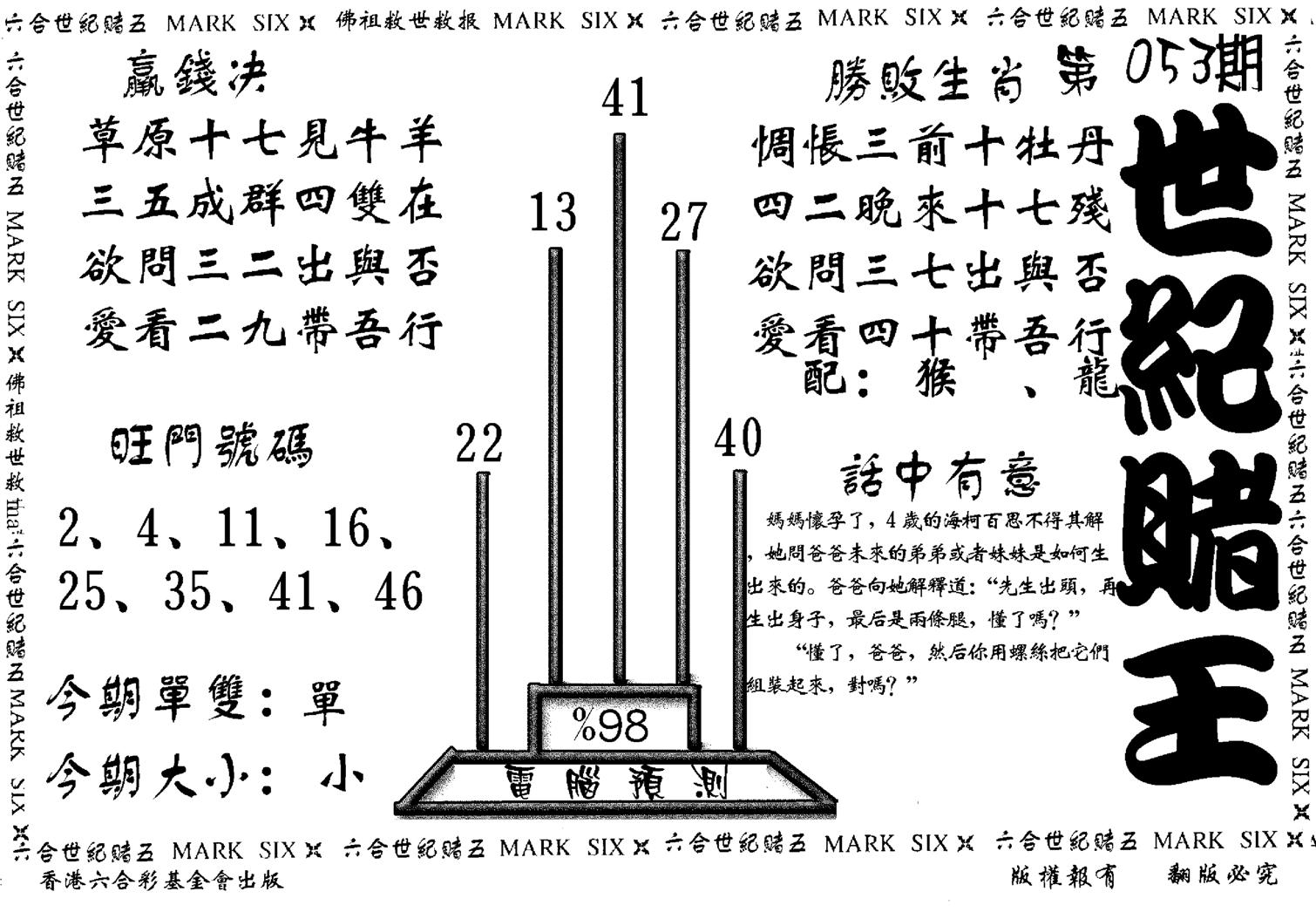 世纪赌王-53