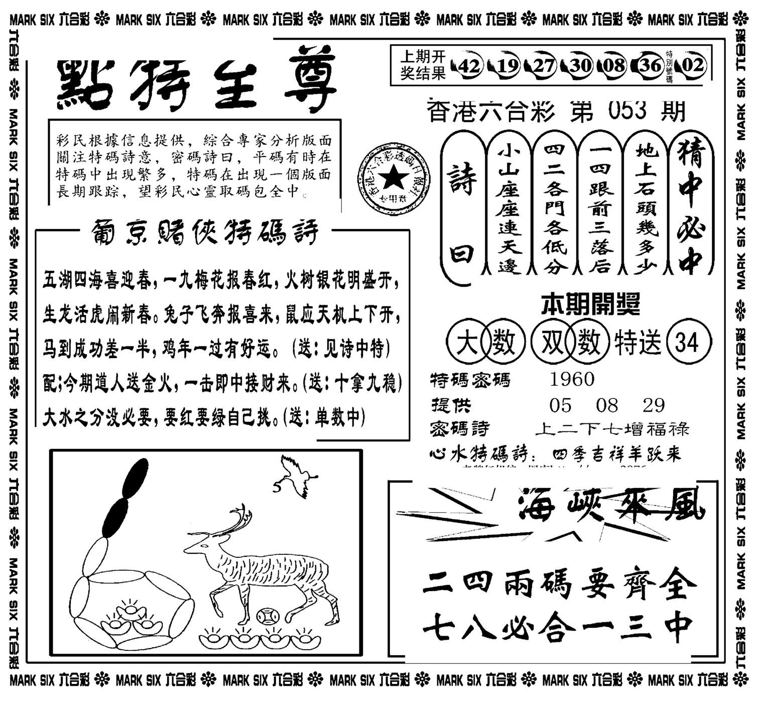 点特至尊(新图)-53