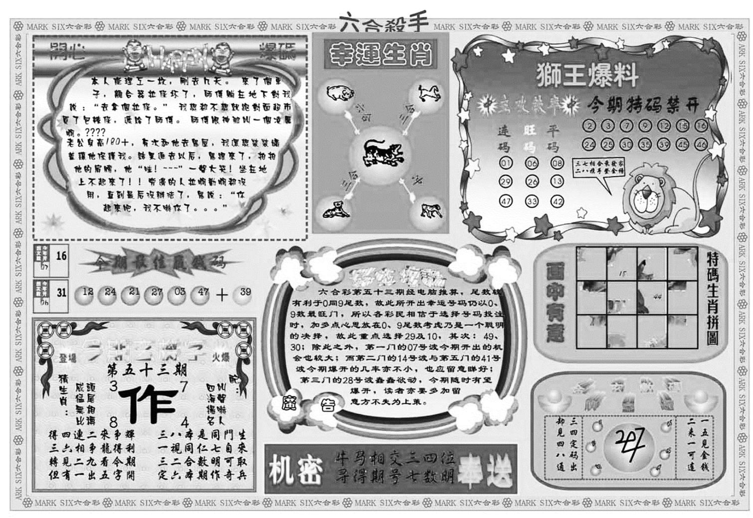 六合杀手B-53