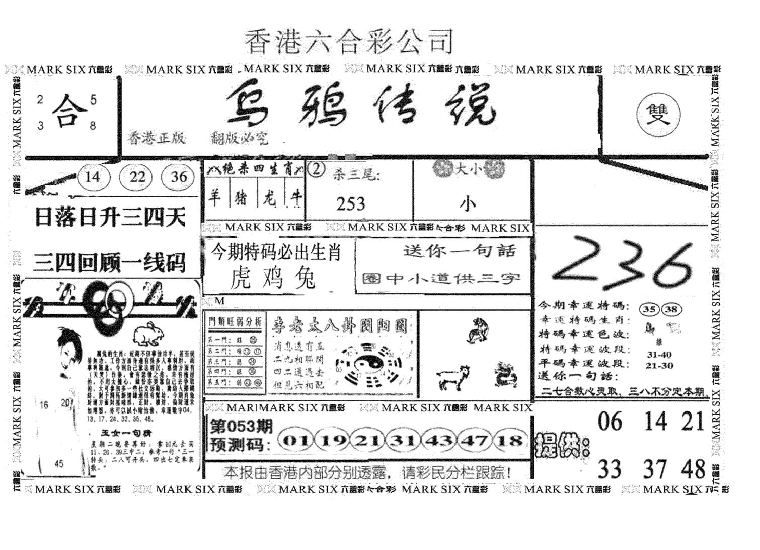 乌鸦传说-53