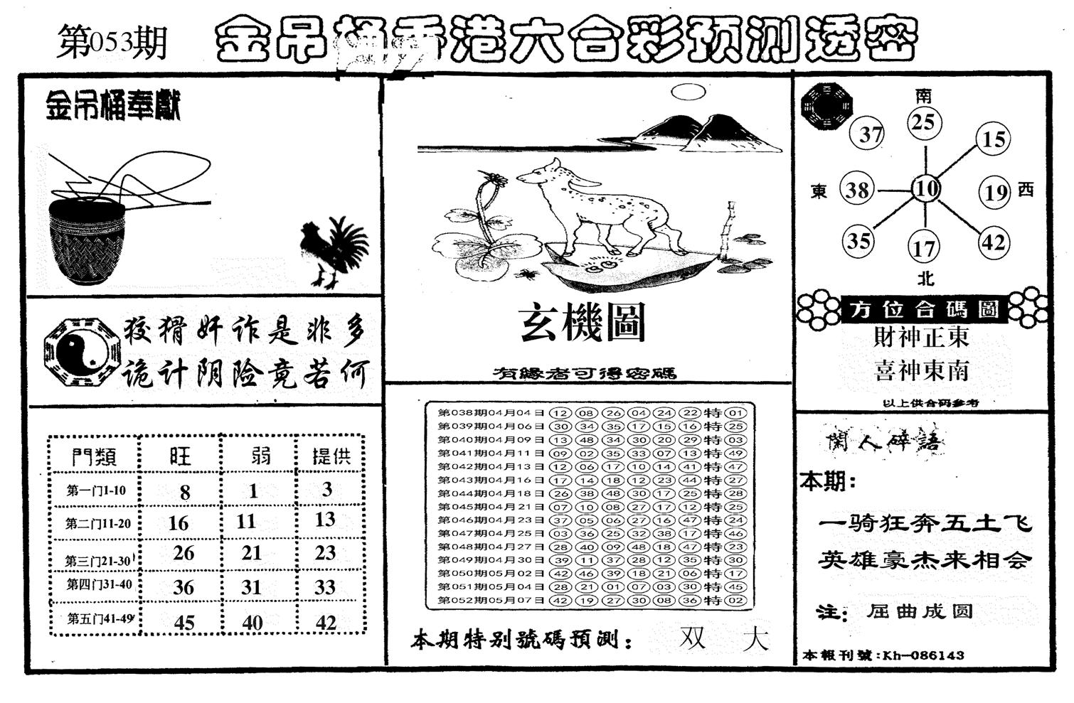 另金吊桶-53