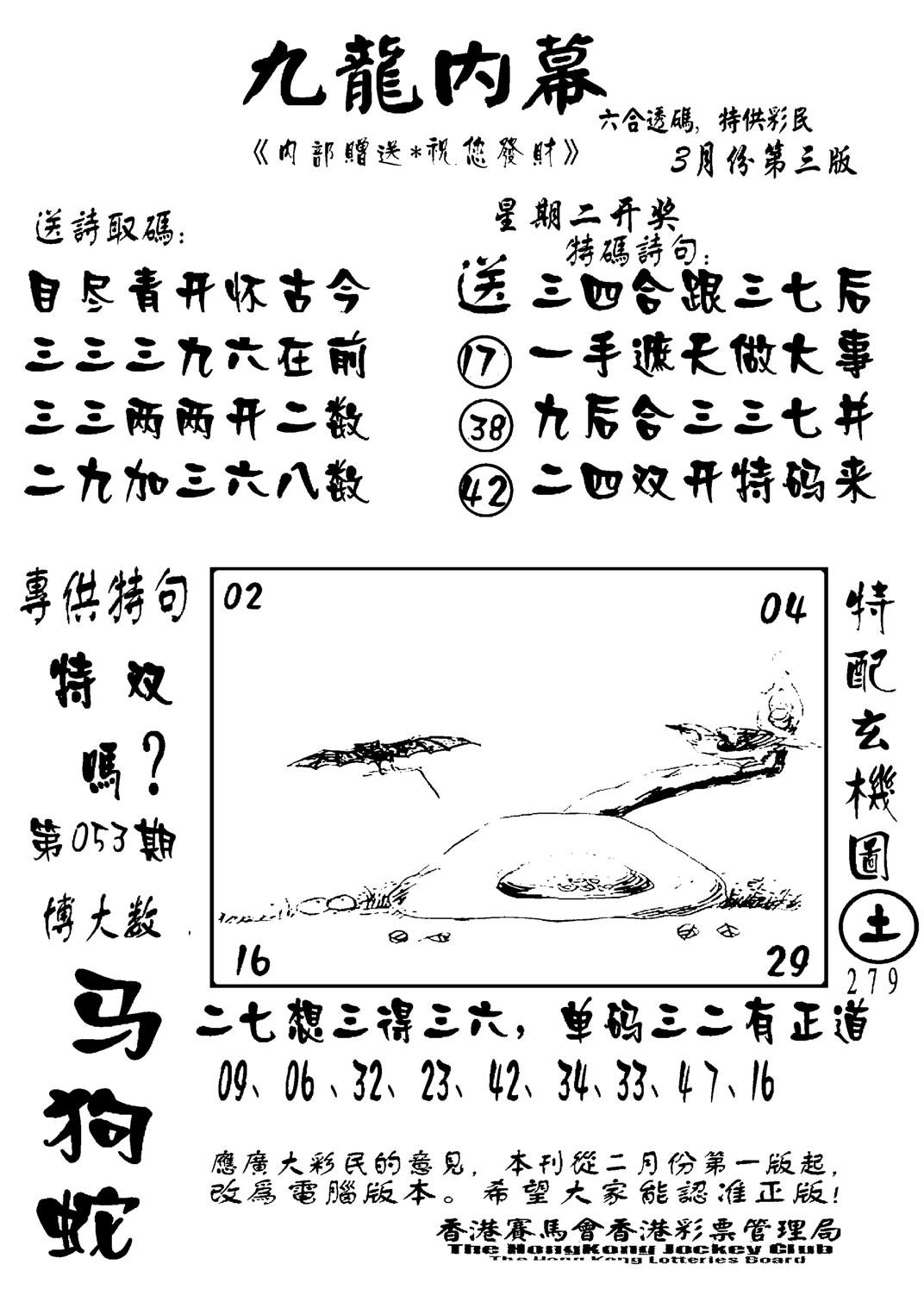 香港九龙传真-2(新图)-53