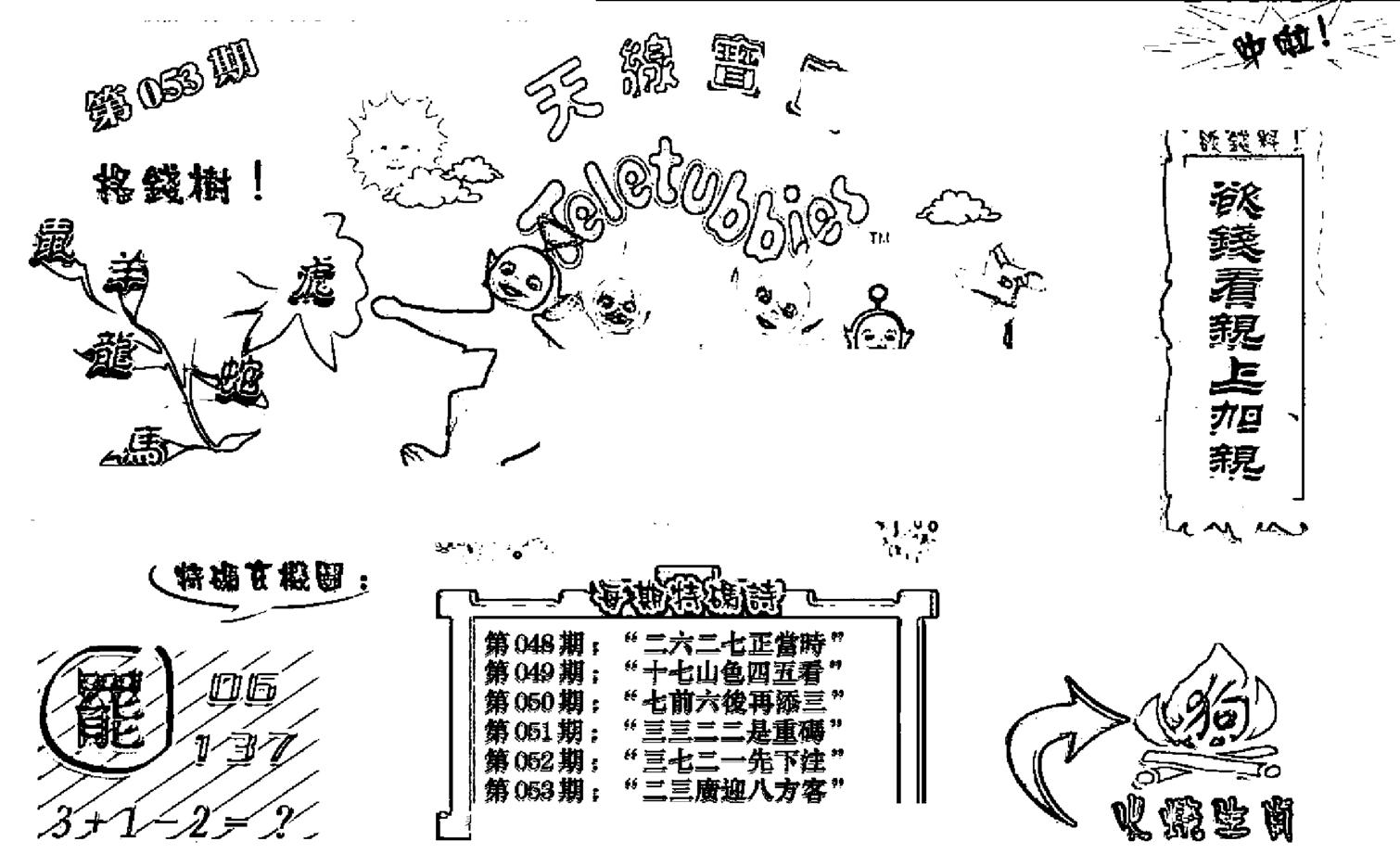 天线宝宝┥-B(新图)-53