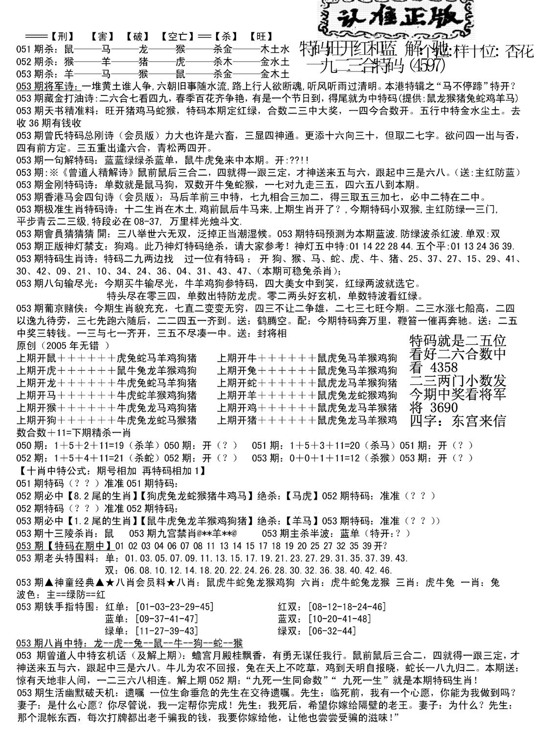 长沙精选料B(新)-53