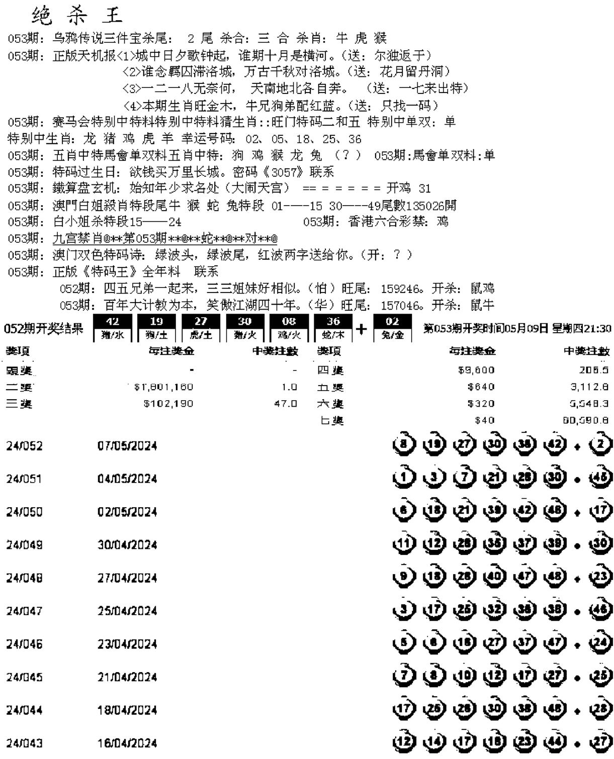 蓝天报B-53