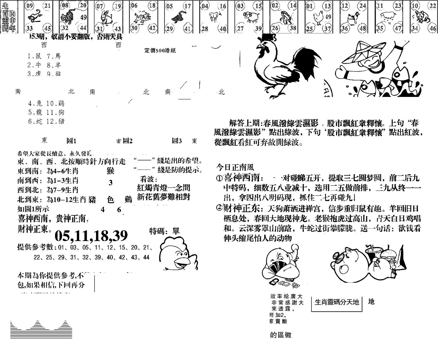 羊到成功-53