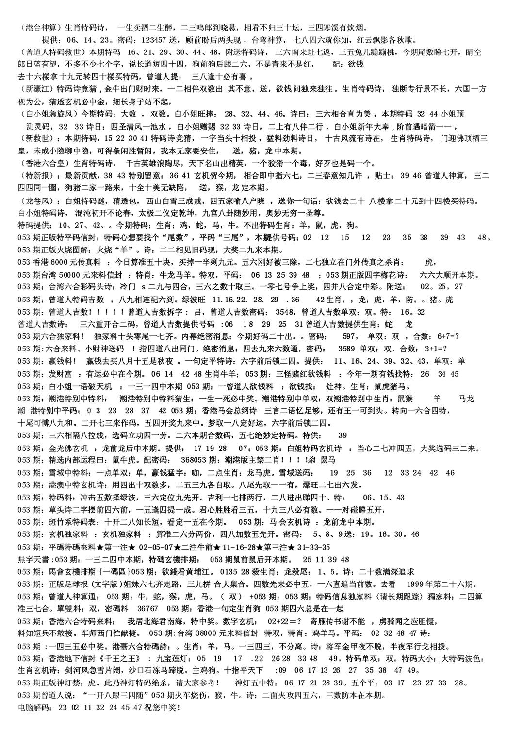 另版综合资料B(早图)-53