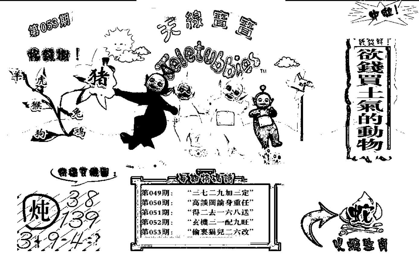 天线宝宝(早图)-53