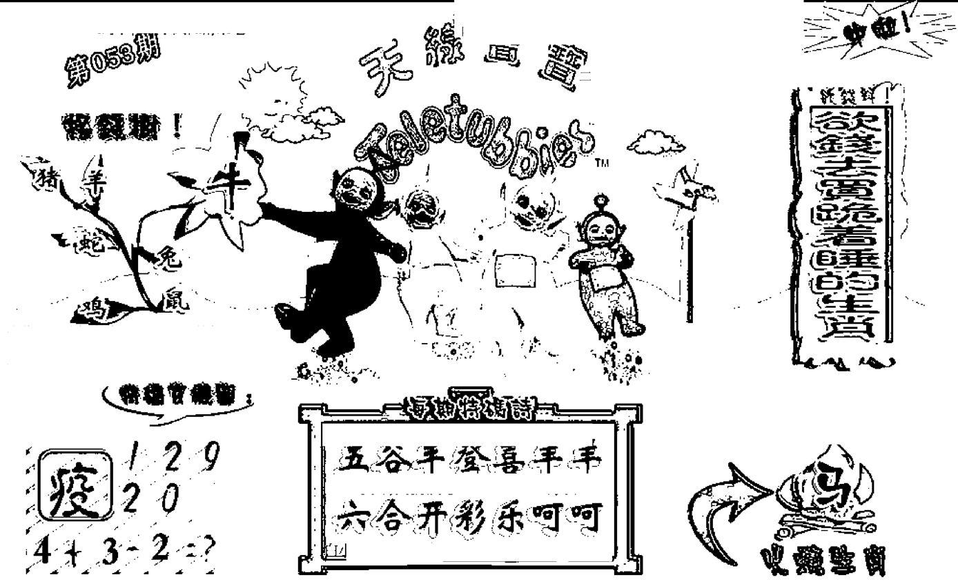 天线宝宝C(早图)-53