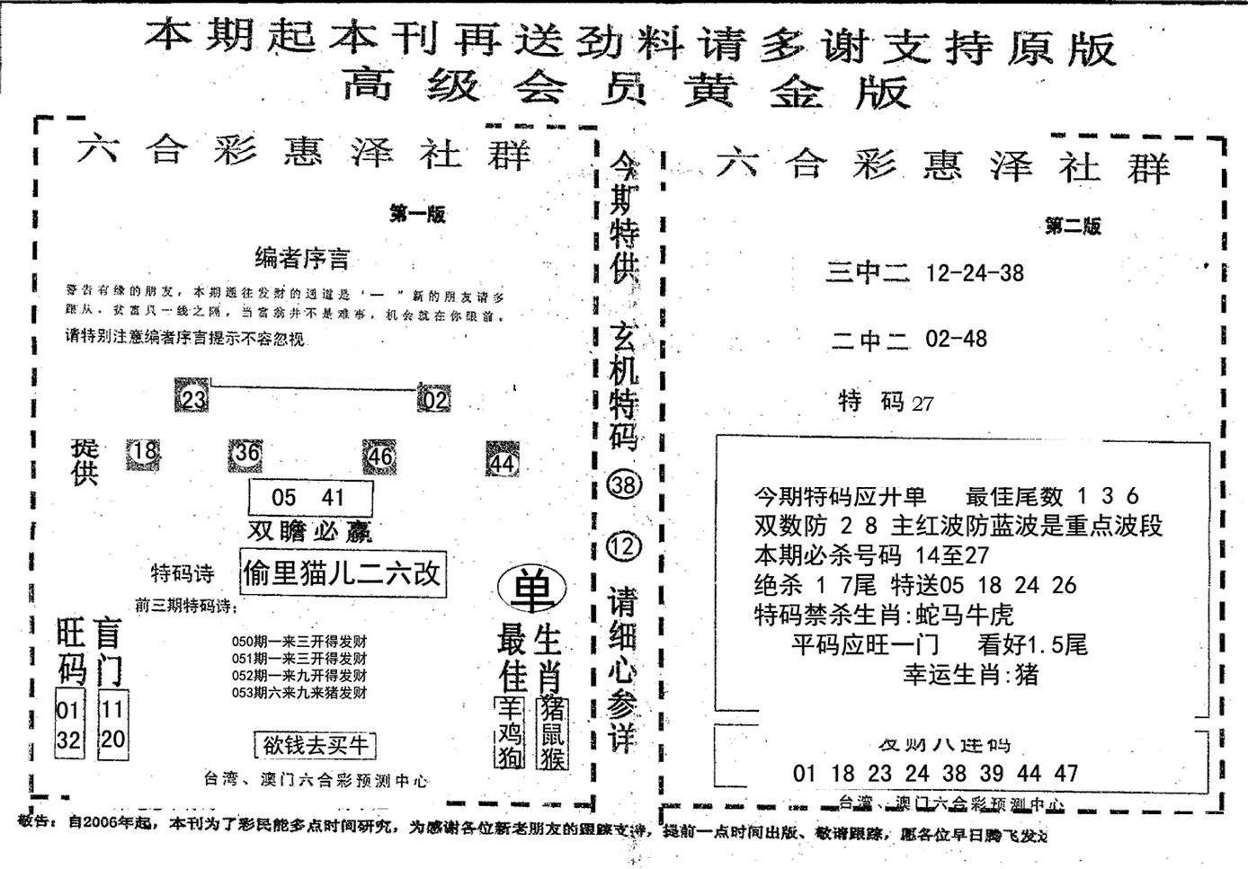 高级会员黄金版-53