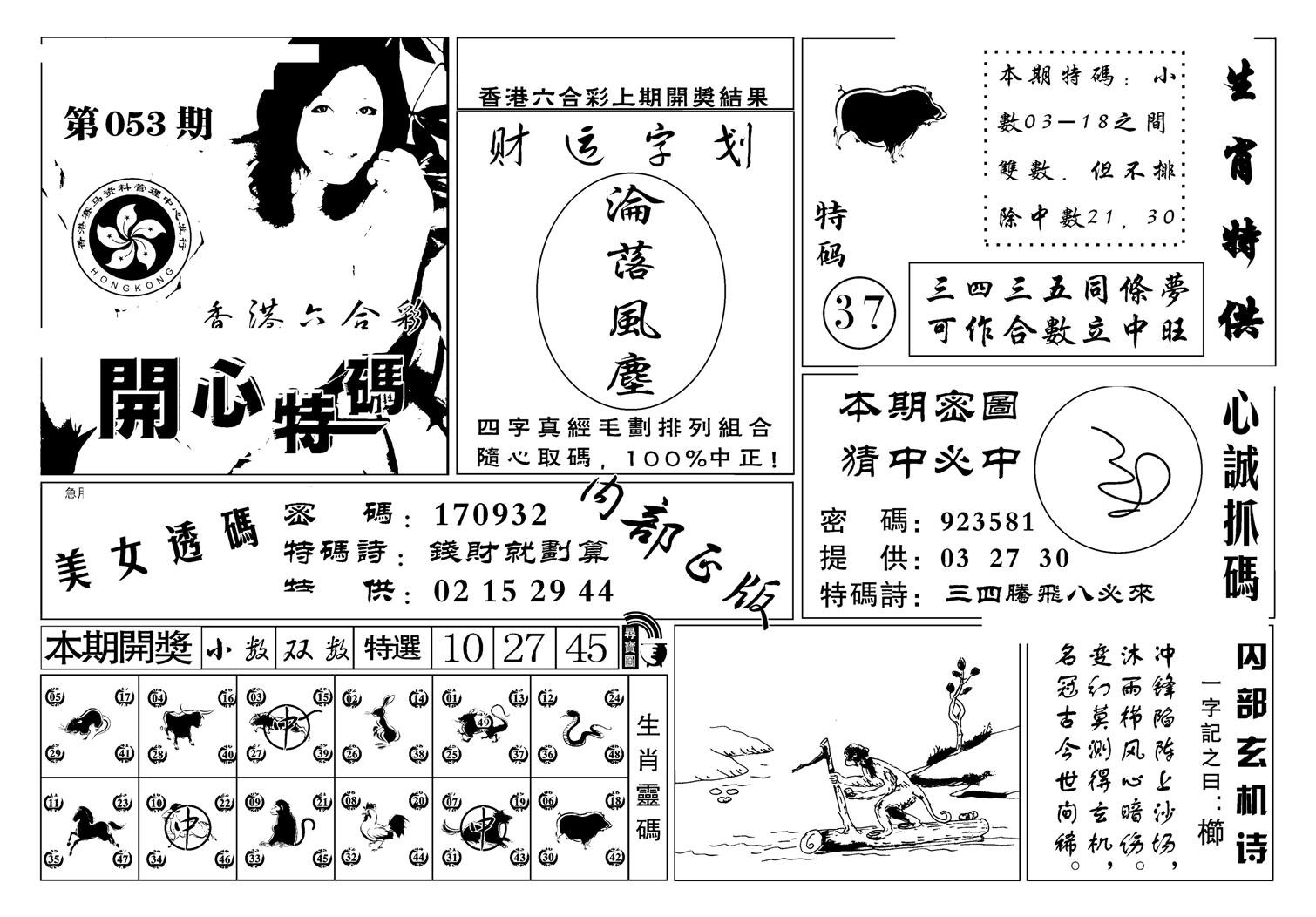 白姐猛料(新图)-53