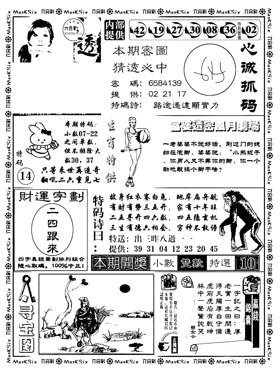 富婆透密数(新料)-53