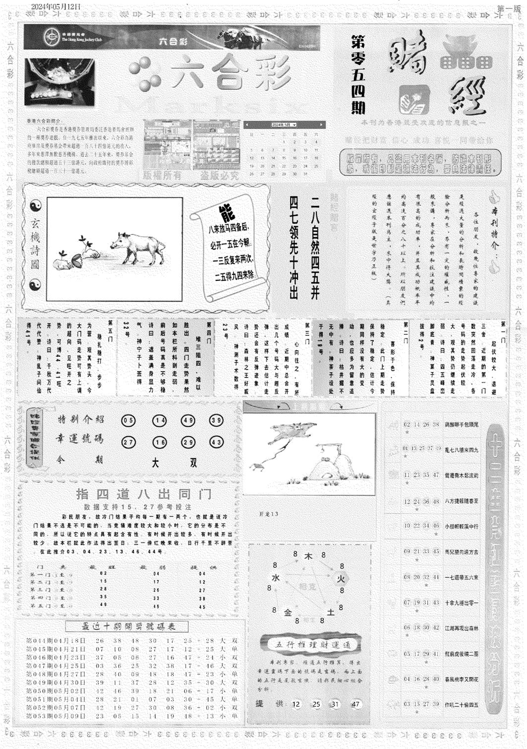 老赌经A-54