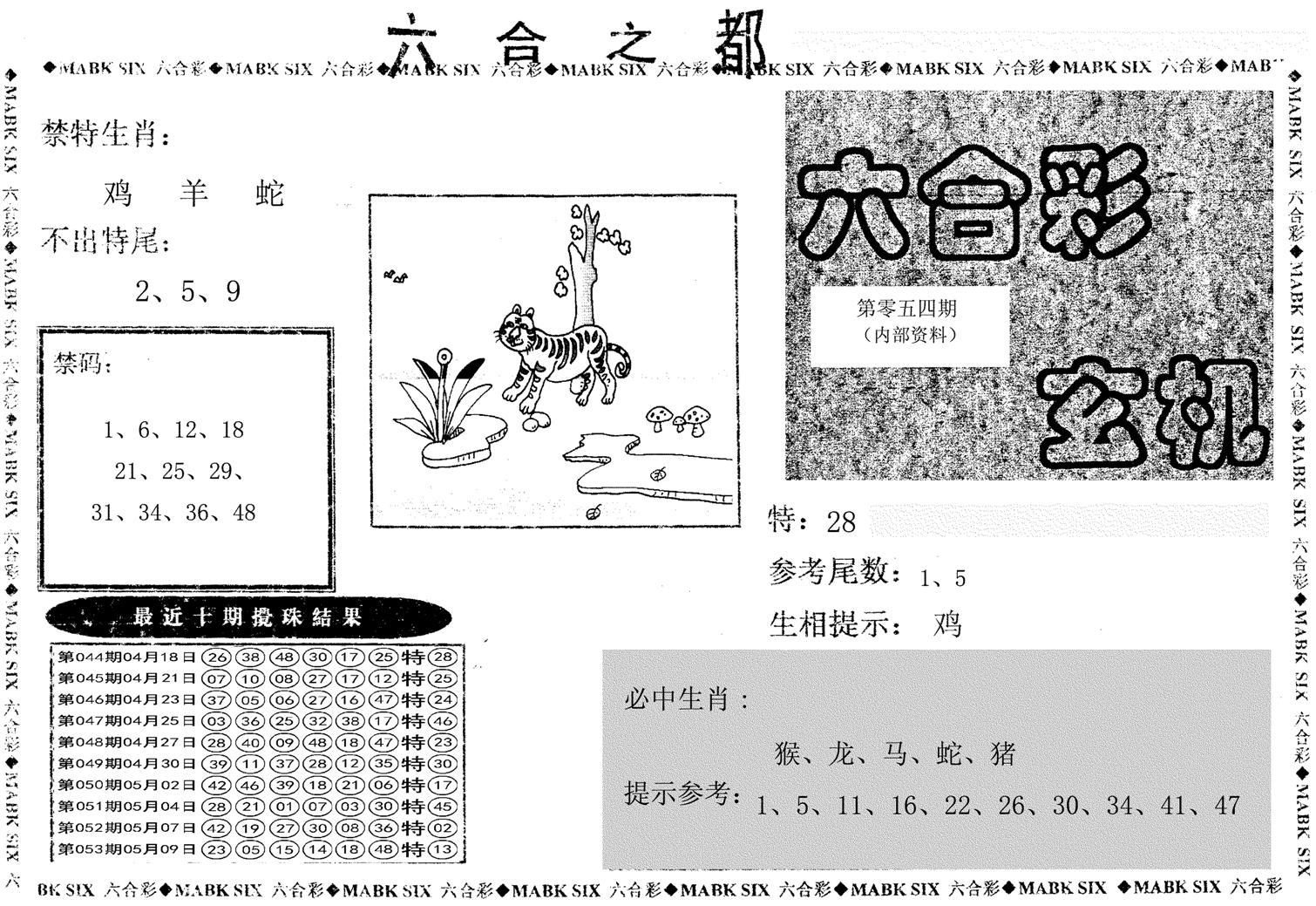 六合之都-54