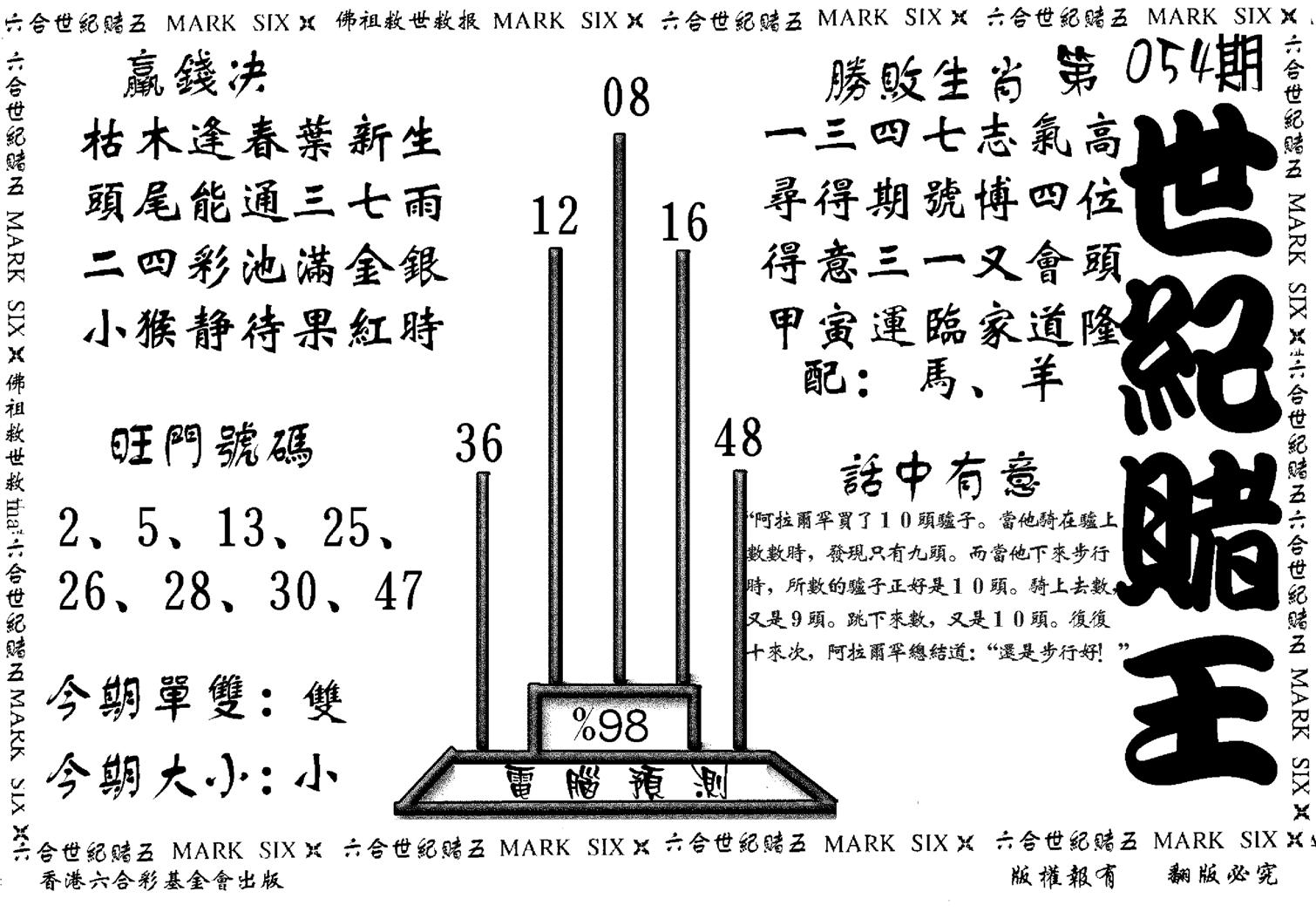 世纪赌王-54