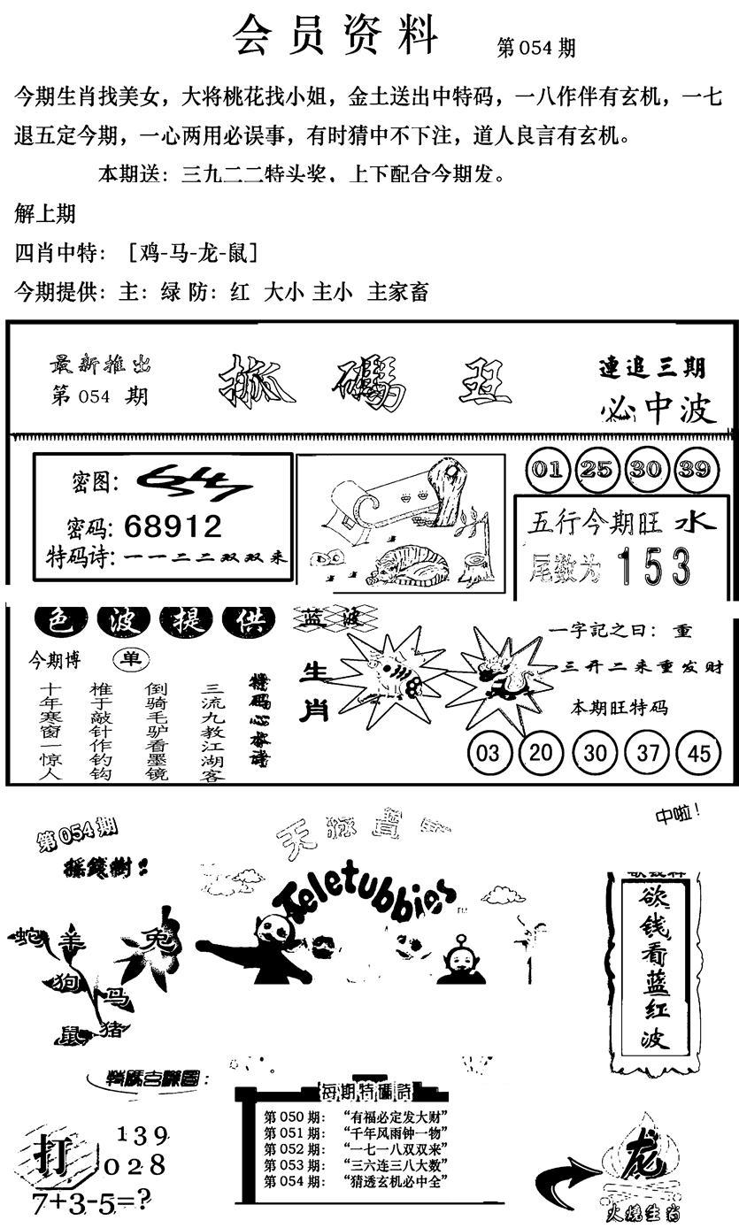 新版会员资料(新图)-54