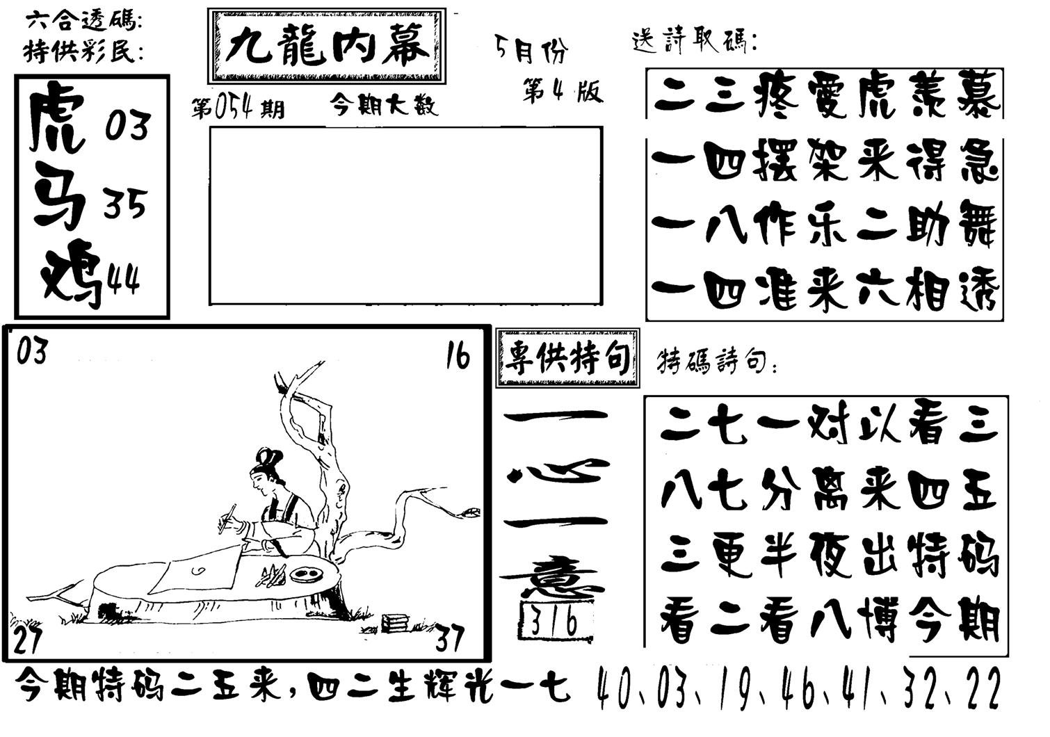 香港九龙传真-3(新图)-54