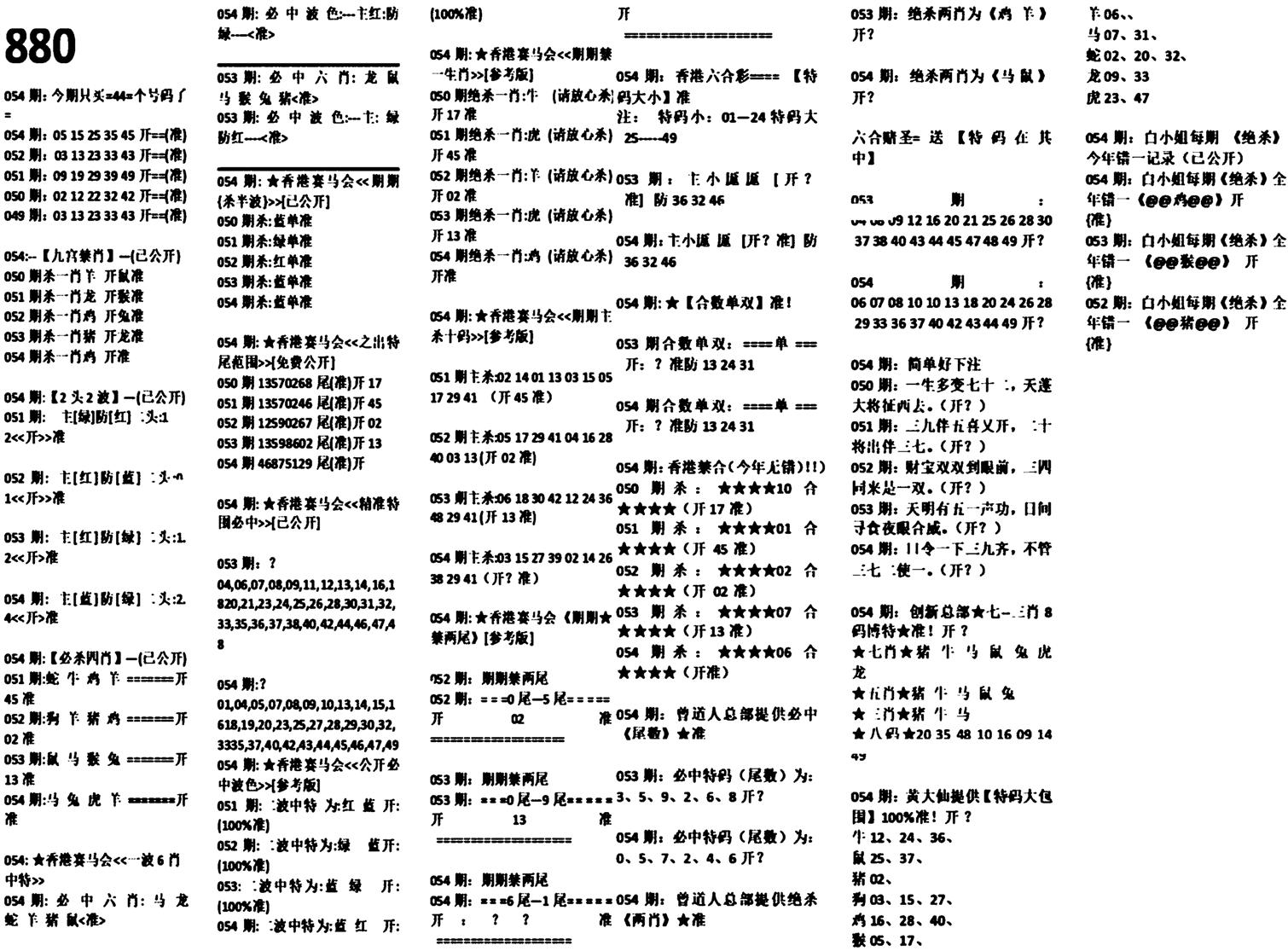 880特码版-54