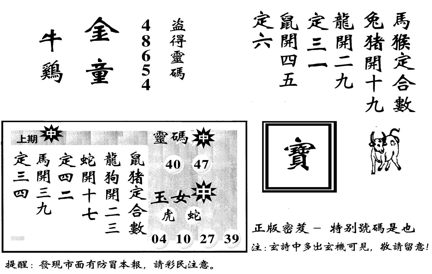 城市都鼠王-54