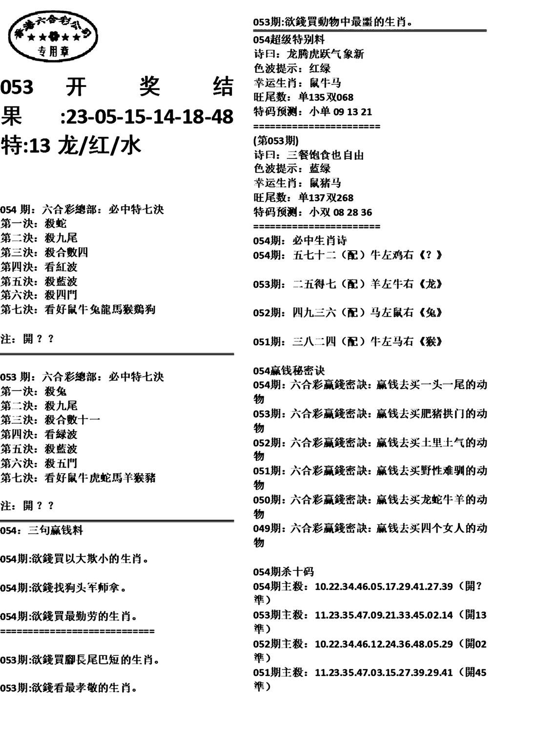 天津正版开奖结果A-54