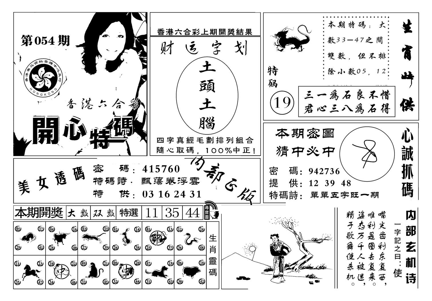 白姐猛料(新图)-54