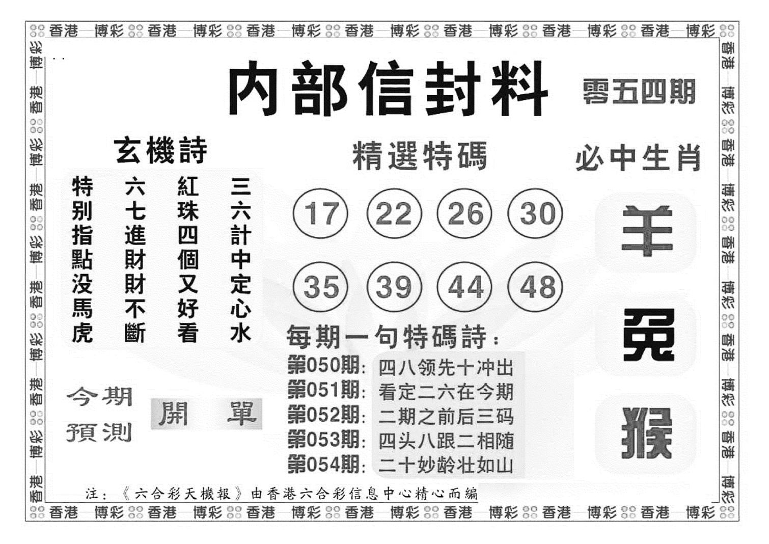 内部信封料（新图）-54