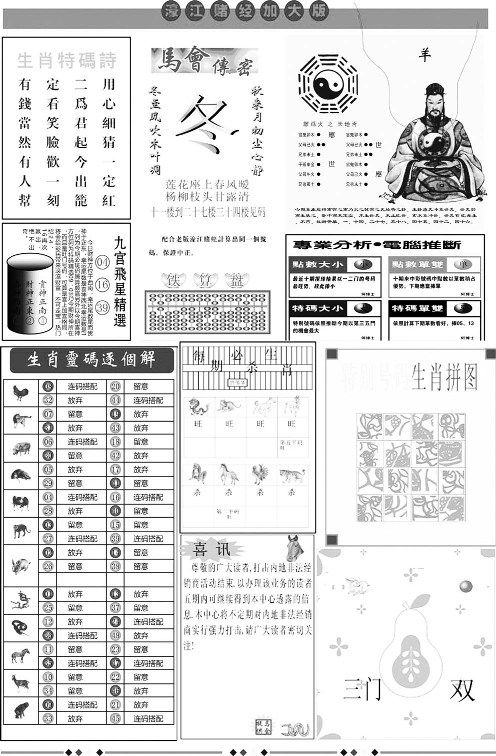 大版濠江B-55