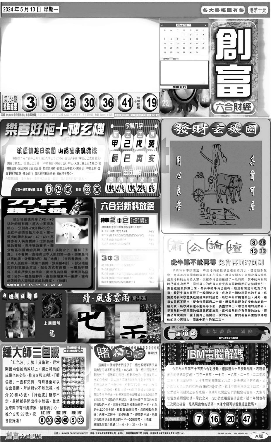 大版创富A-55