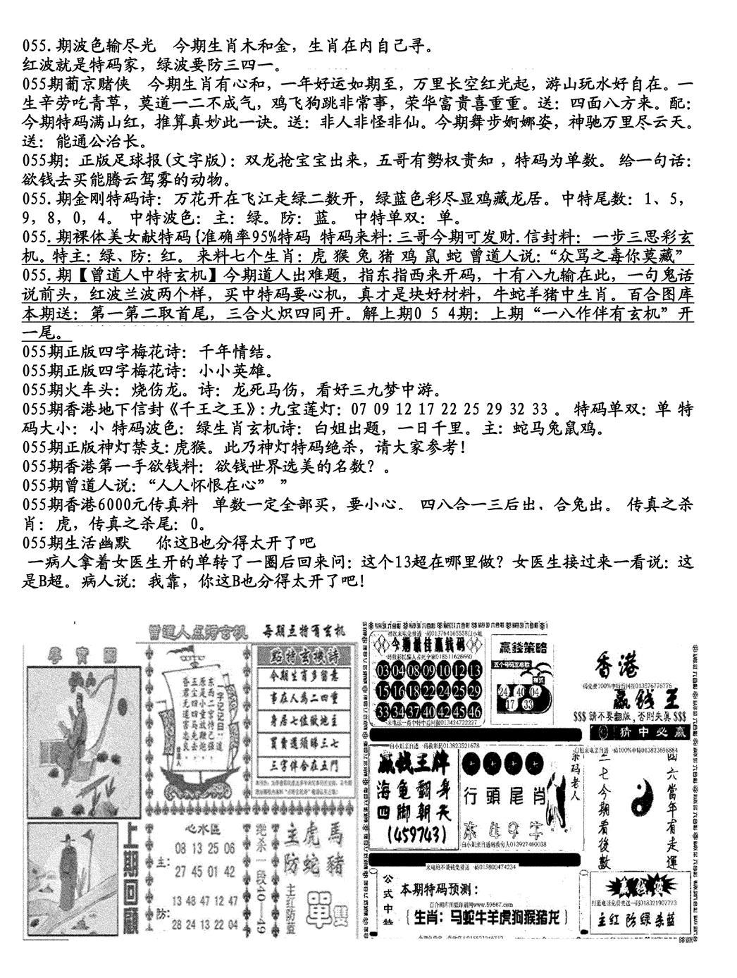 生财有道B(独家料)-55