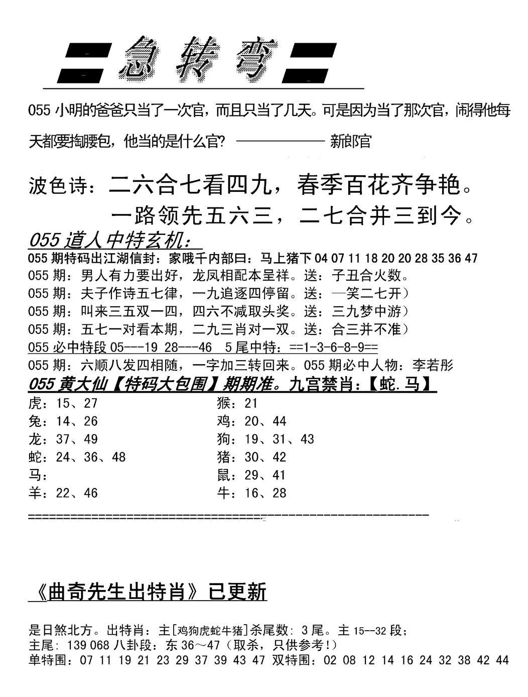 脑筋急转弯加大版-55