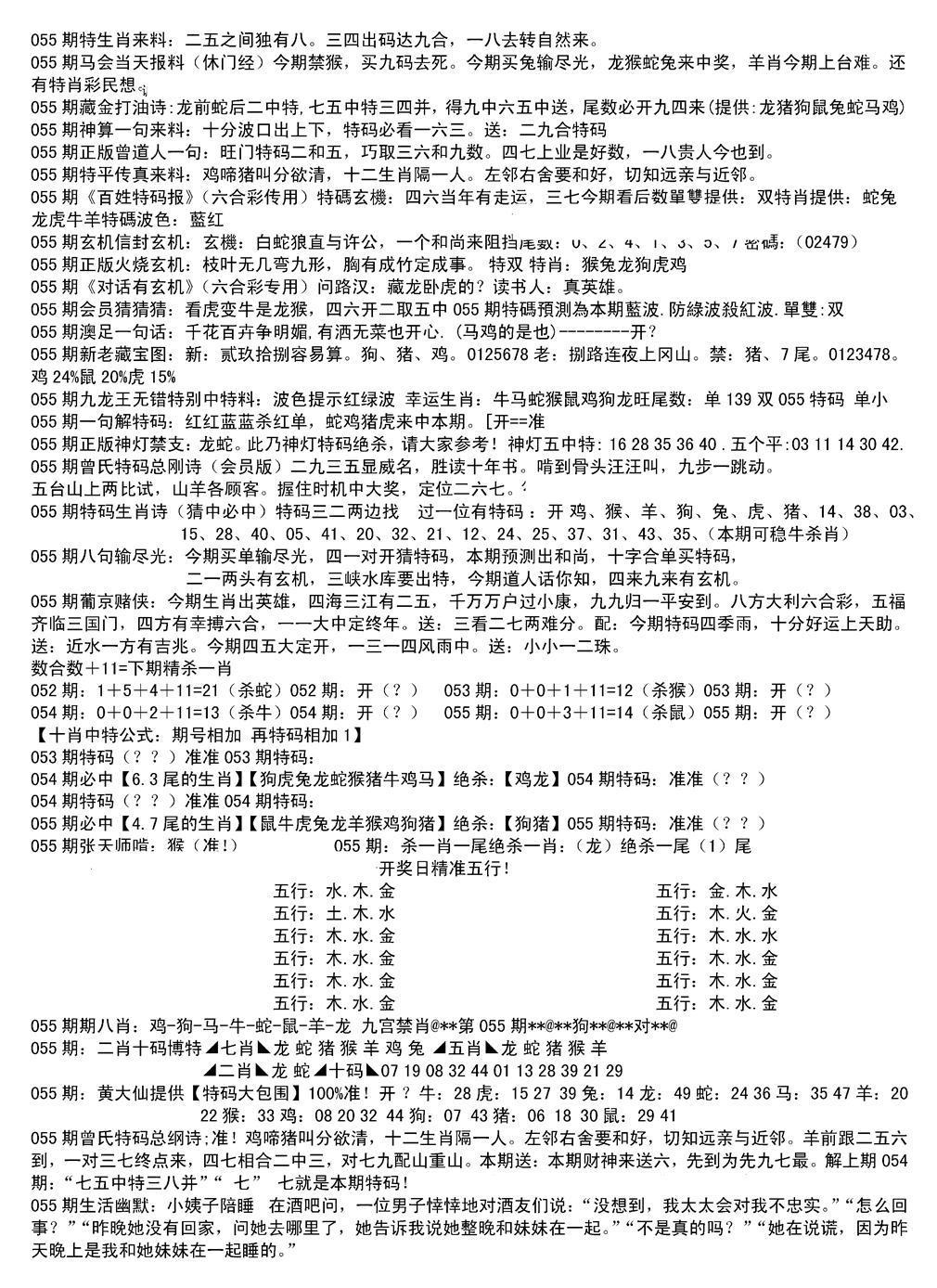 内部综合精选B-55