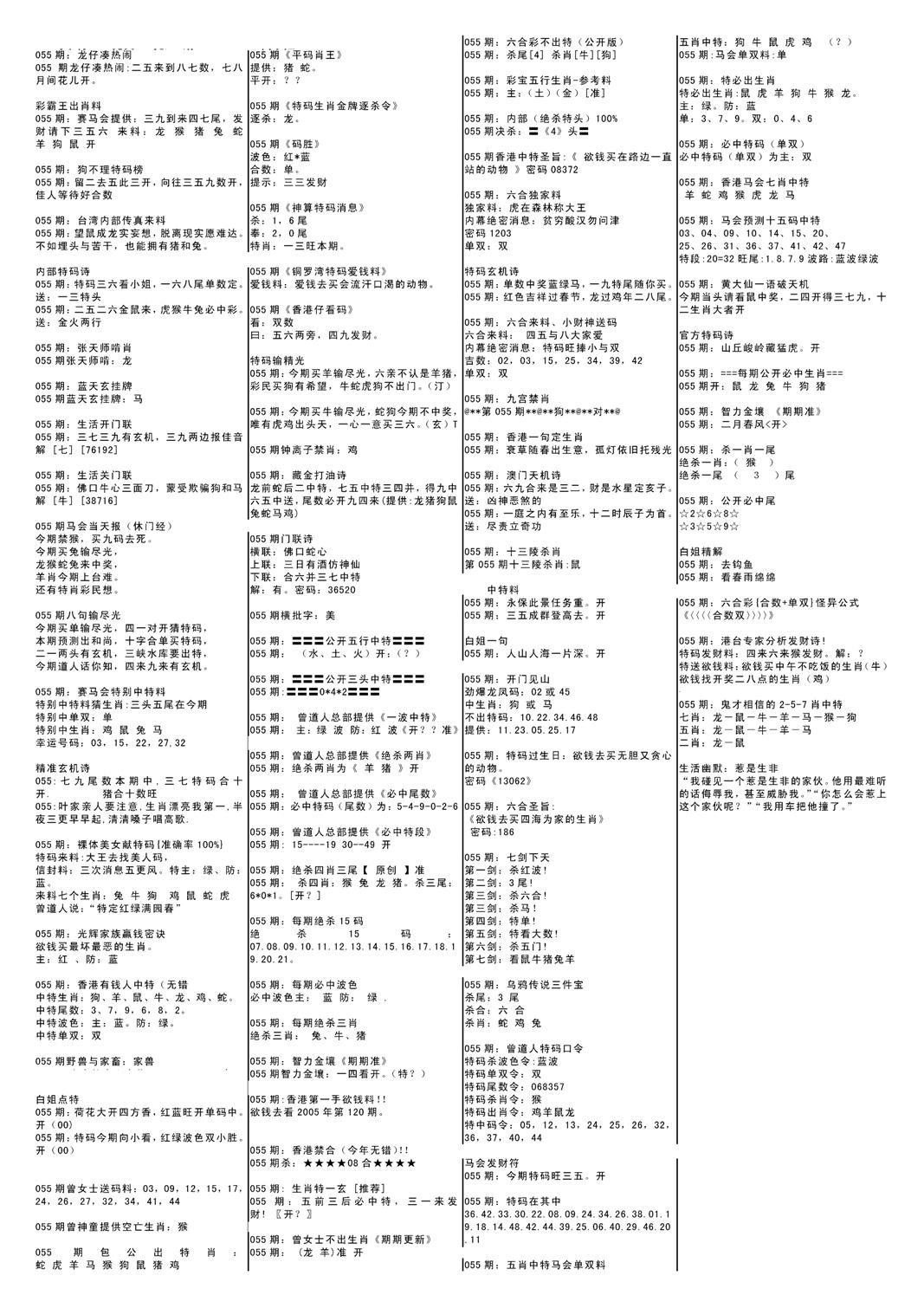 特码风暴B-55