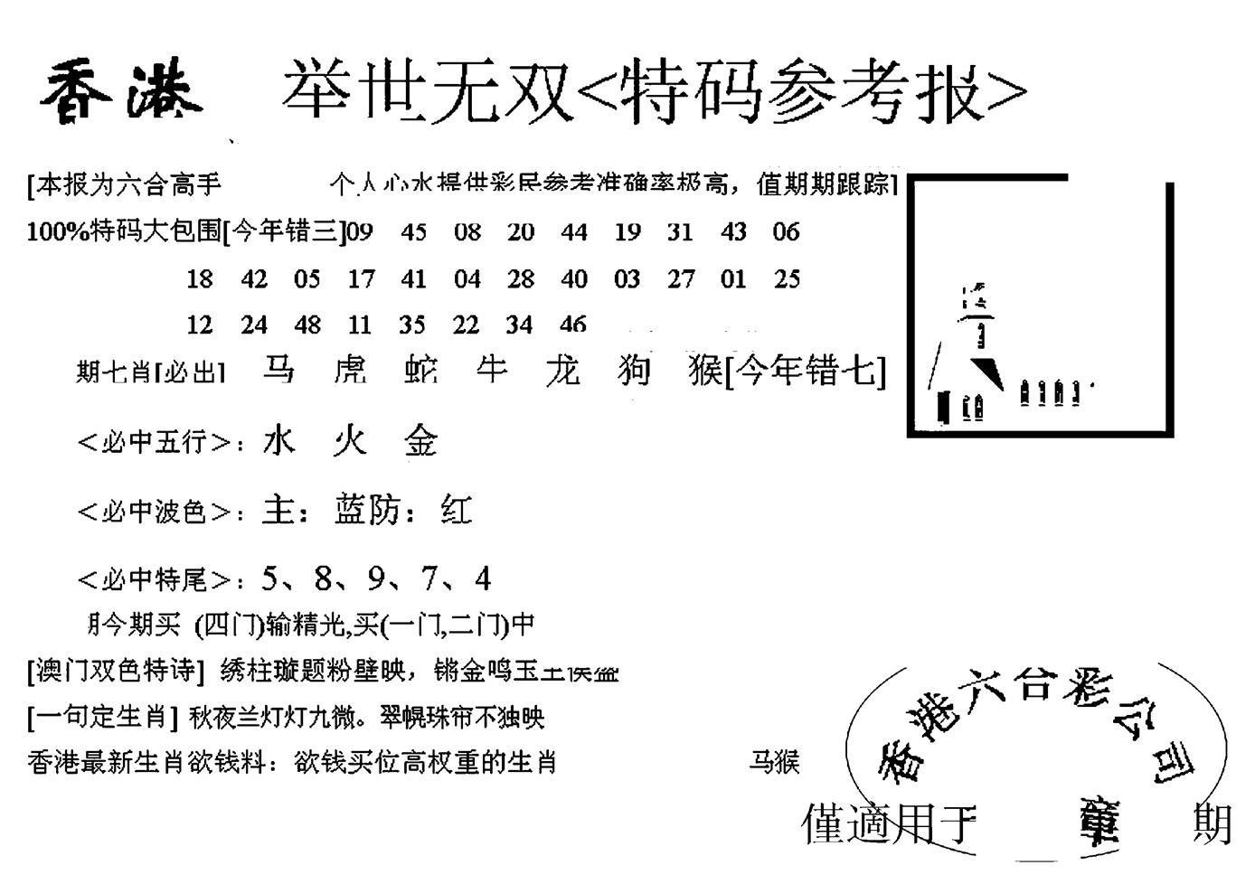 举世无双-55