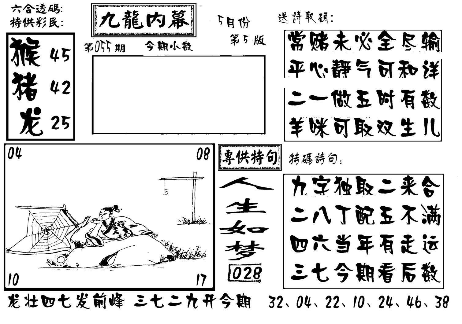 香港九龙传真-3(新图)-55