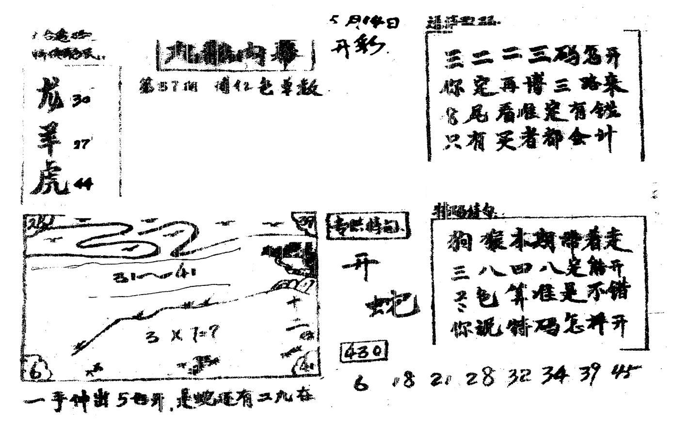 香港九龙传真2(手写版)-55