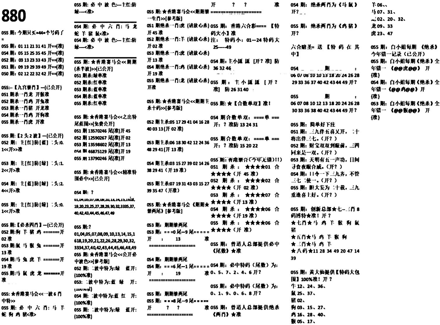 880特码版-55