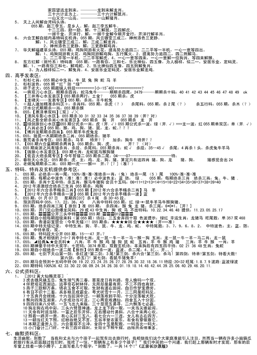 老版长沙精选B(新)-55