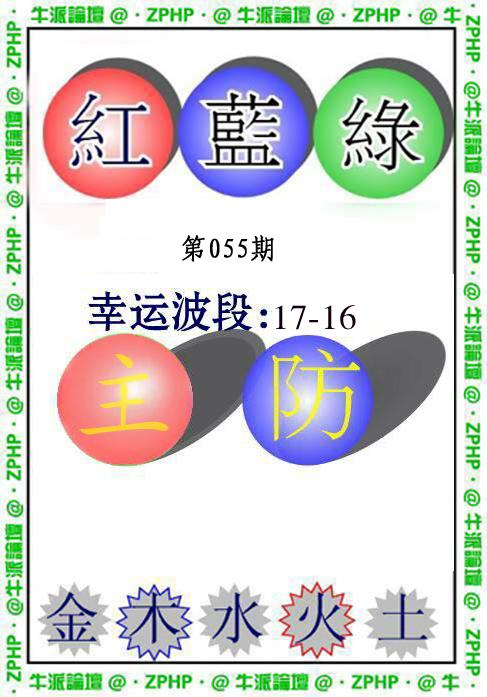 牛派系列5-55