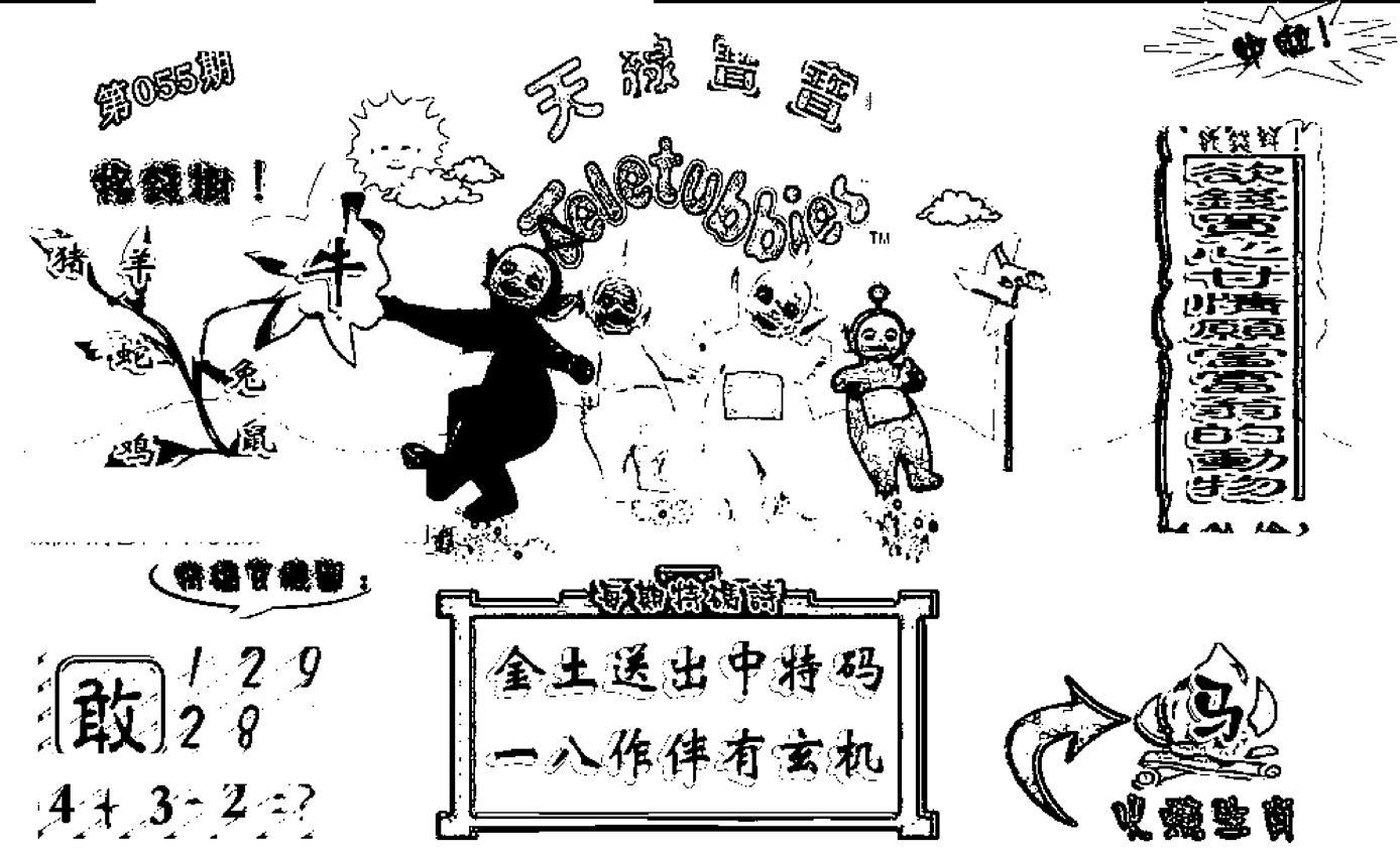 天线宝宝C(早图)-55