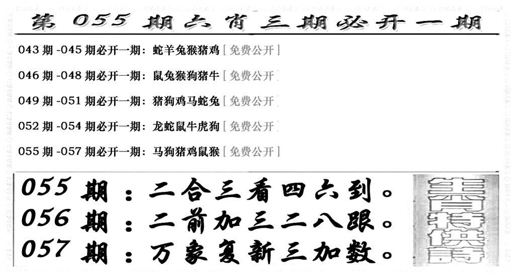 六合兴奋剂(新图)-55