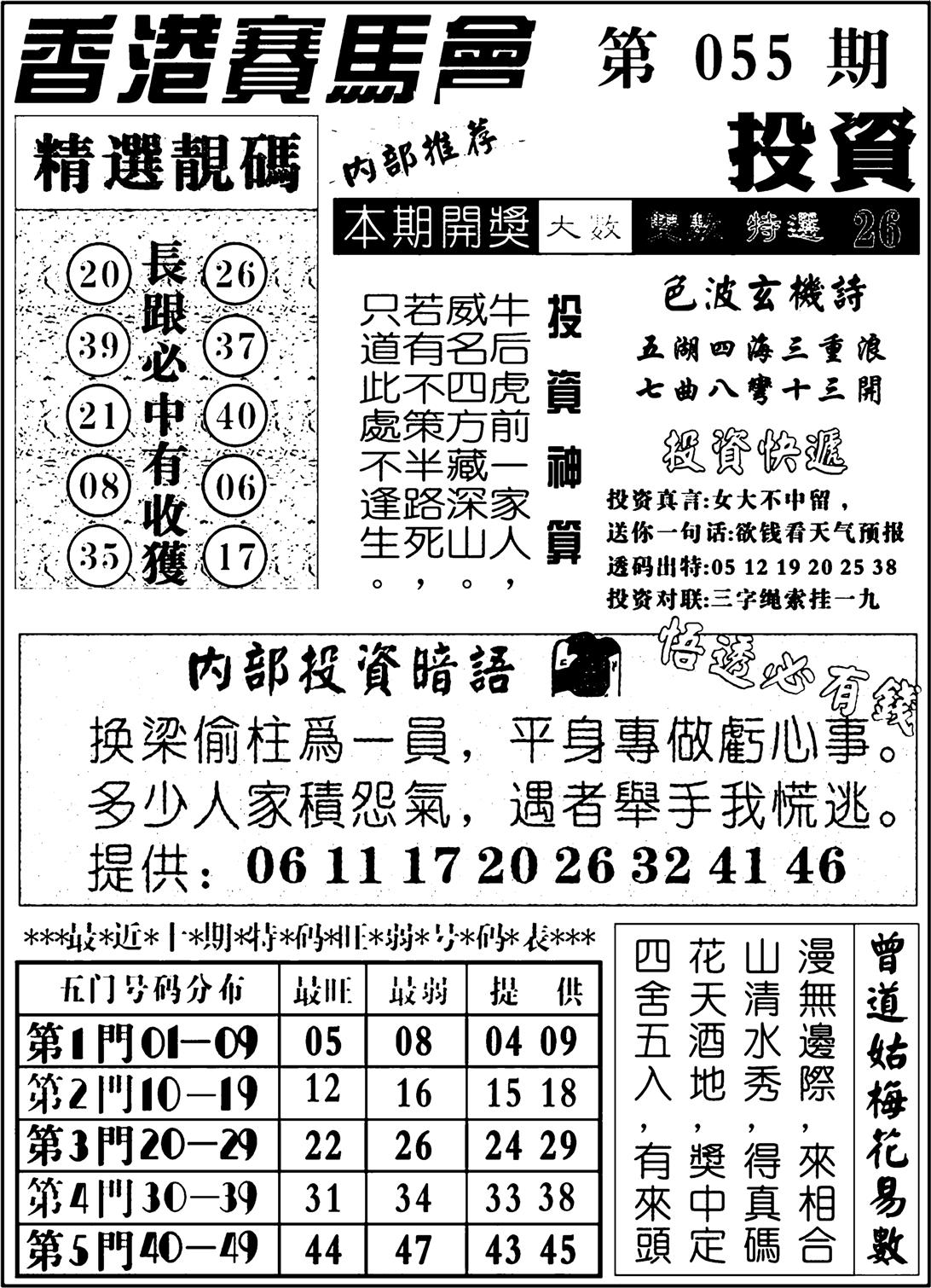 九龙投资-55