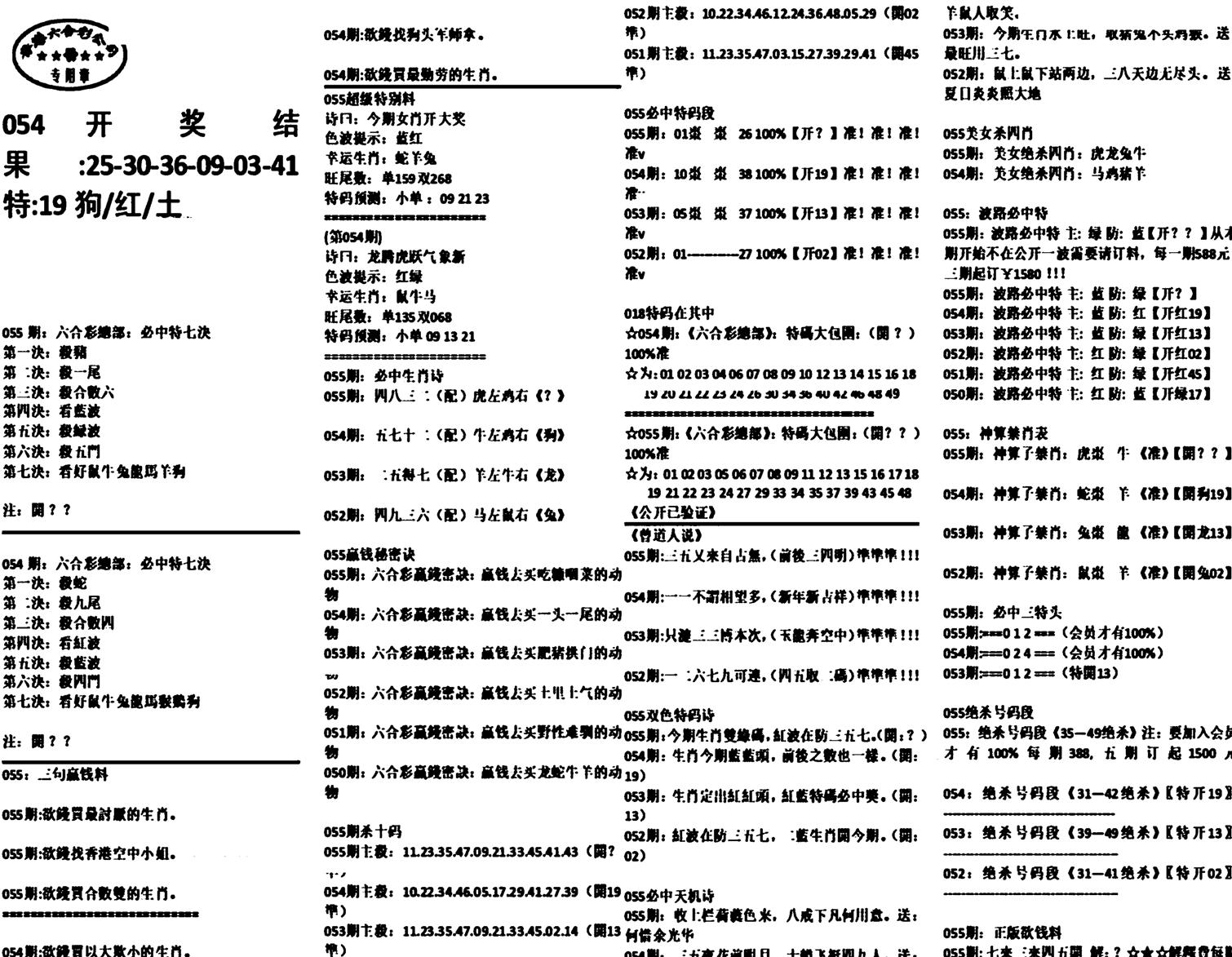 天津正版开奖结果A-55