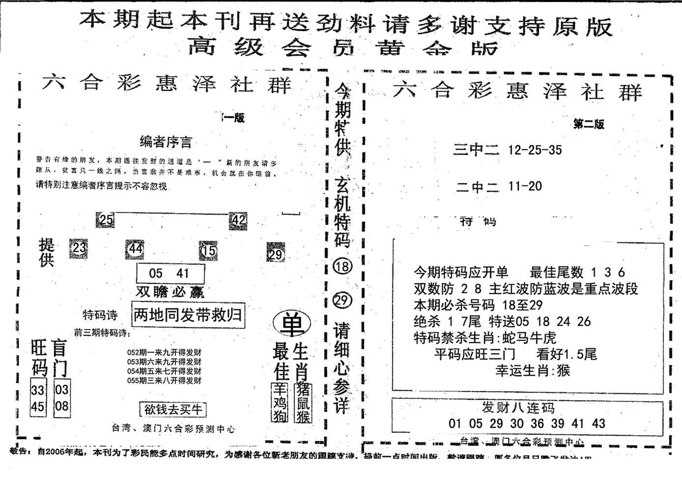 高级会员黄金版-55