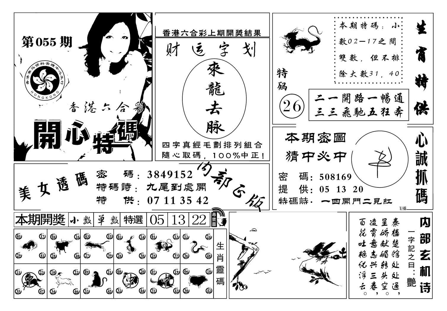 白姐猛料(新图)-55