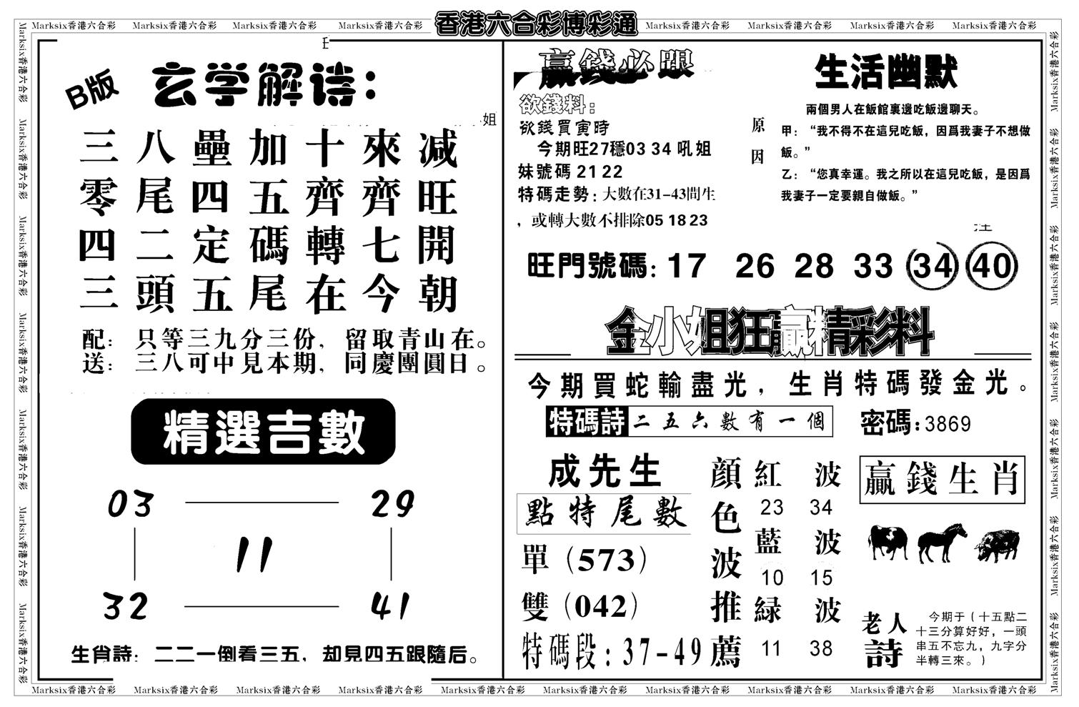 鸿运大享(新图)-55