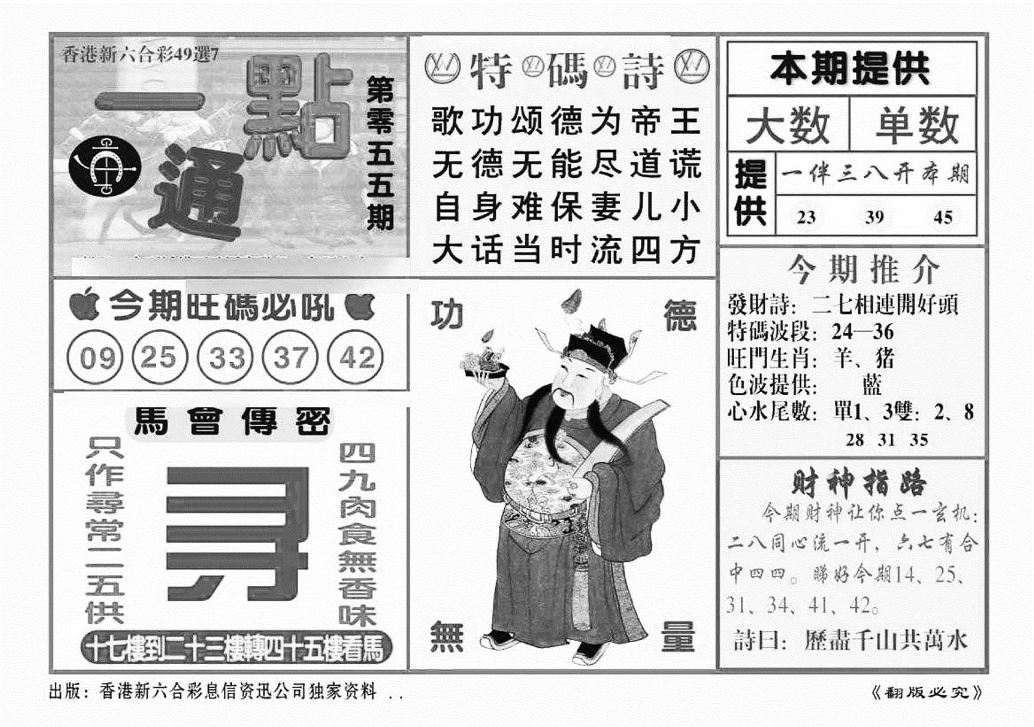 一点通（新图）-55